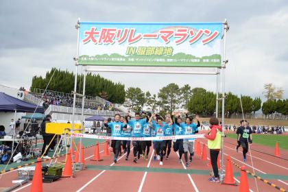 第24回大阪リレーマラソン2025in服部緑地