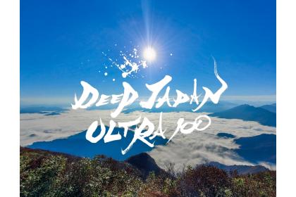 DEEP JAPAN ULTRA 100 〜NIIGATA〜 2026【ペーサー枠】
