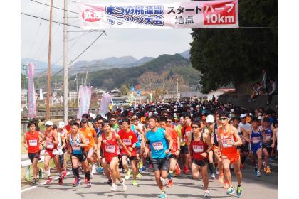第33回まつの桃源郷マラソン