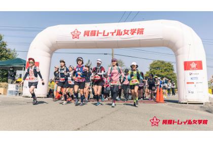第5回 阿蘇トレイル女学院
