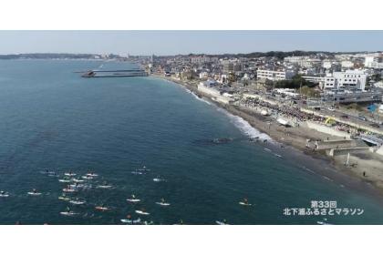 第40回 北下浦ふるさとマラソン