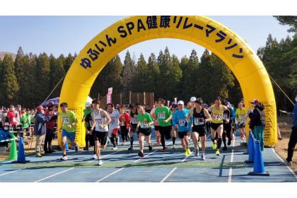 ゆふいんＳＰＡ健康リレーマラソン2026（第34回ゆふいんSPA健康マラソン大会）