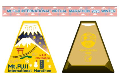 富士山マラソン2026への道 TATTA RUN　シリーズ冬【25km】