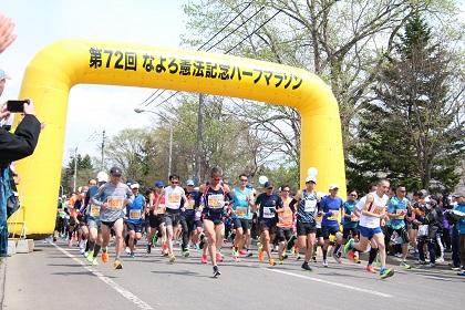 第74回なよろ憲法記念ハーフマラソン