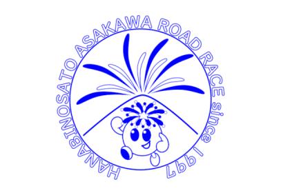 第30回 花火の里浅川ロードレース