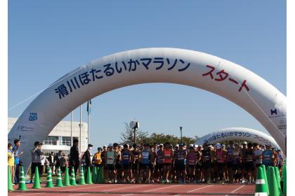 第29回滑川ほたるいかマラソン