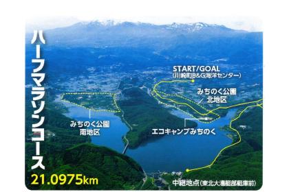 川崎レイクサイドマラソン2026