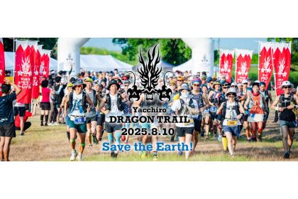 やっちろドラゴントレイル2026