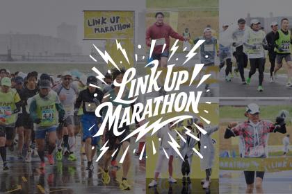 LINK UP MARATHON 2026 in TOKYO - チャリティーラン -