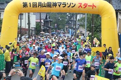 第11回月山龍神マラソン~名水百選・歴史の里・味覚マラソン~