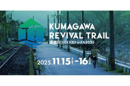 第5回Kumagawa Revival Trail