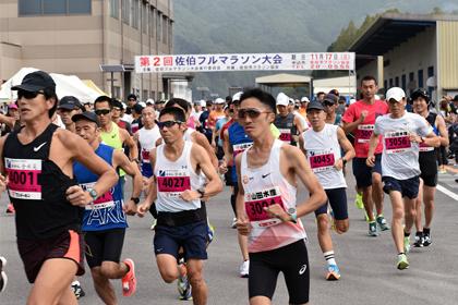 第4回 佐伯フルマラソン