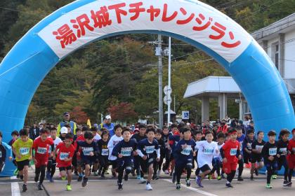 第5回湯沢城下チャレンジラン