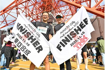 港区政80周年記念 MINATOシティハーフマラソン2026【ハーフ／チャリティ枠】