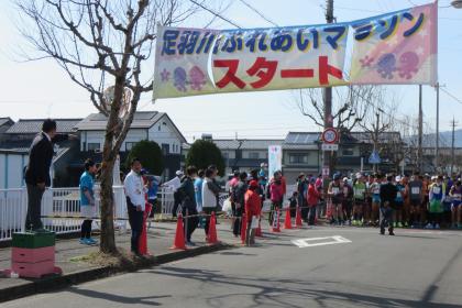 第13回足羽川ふれあいマラソン