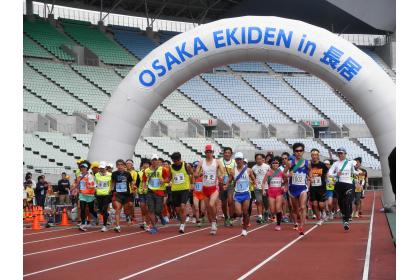 OSAKA EKIDEN in 長居 兼 第29回全国視覚障がい者駅伝