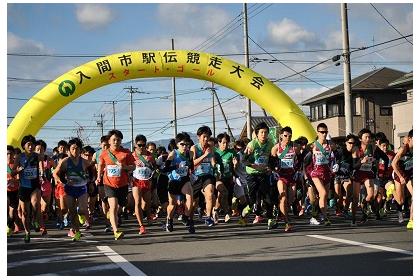 第60回入間市駅伝競走