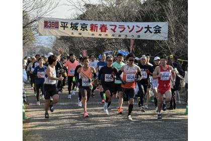 第41回平城京新春マラソン