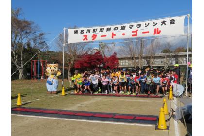 第54回（2026）猪名川町彫刻の道マラソン大会　第41回小学生駅伝大会
