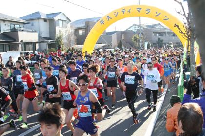牛久市市制施行40周年記念　第49回牛久シティマラソン