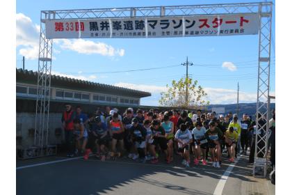 第35回黒井峯遺跡マラソン