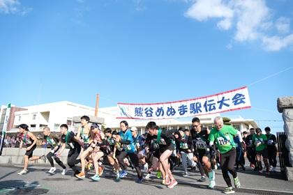 第40回熊谷めぬま駅伝大会