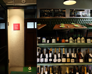 Wineshop & Dining FUJIMARU