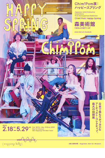 Chim↑Pom from Smappa!Group