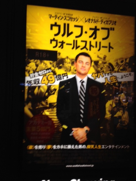 『ウルフ・オブ・ウォールストリート』