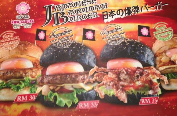 ローカライズされた日本食 in Malaysia。