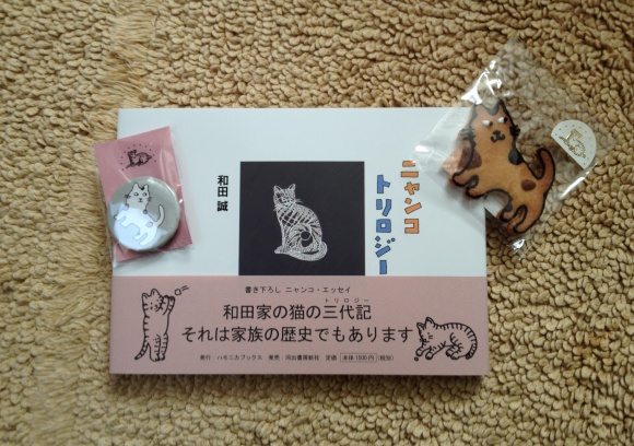 和田誠さんと映画と私