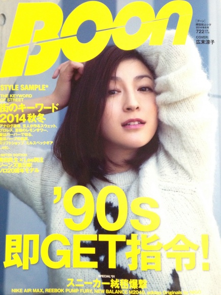 雑誌特集の舞台裏 〜懺悔〜