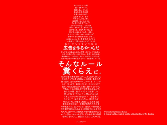 広告を作る奴らのルールに従わないといけないのはなぜだ