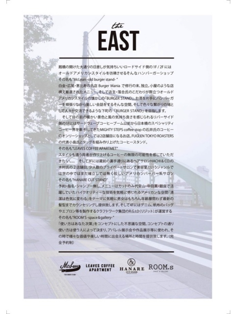 5/17(TUE)!蔵前に複合ショップ「 THE EAST」をオープンします。