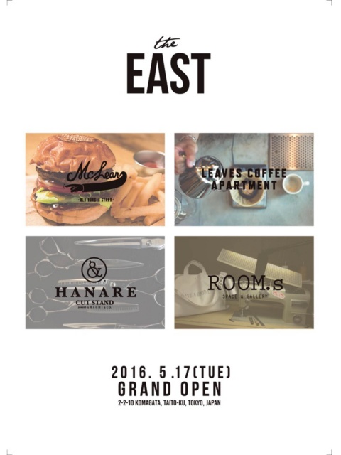 5/17(TUE)!蔵前に複合ショップ「 THE EAST」をオープンします。