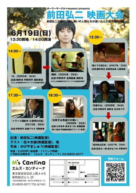 大阪シアターセブン、神戸市外国語大学 &前田弘二