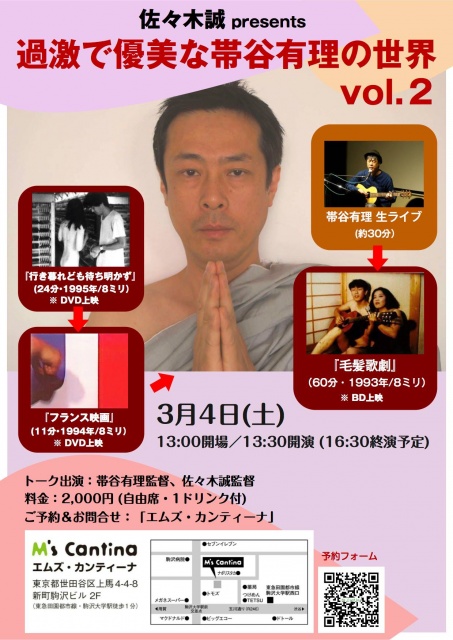『フィーバー・ルーム』の後はこれ。