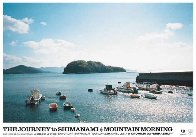 マウンテンモーニングとONOMICHI U2