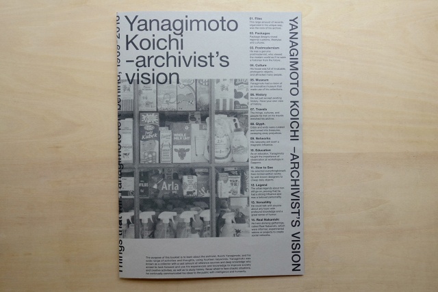 明日、6月4日(日)で最終日!「柳本浩市展 アーキヴィスト - 柳本さんが残してくれたもの」