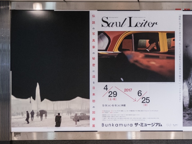 「写真家 ソール・ライター展」が必見!で、共感しまくりの私の写真も集めてみました