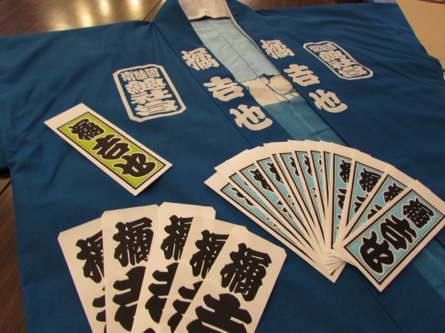 常陸国の手仕事3~橘吉也の寄席文字~