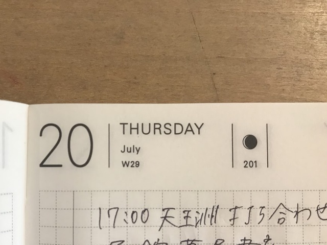 わが相棒