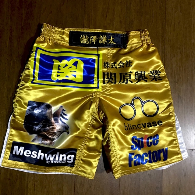 ファイトパンツが、出来上がりました!