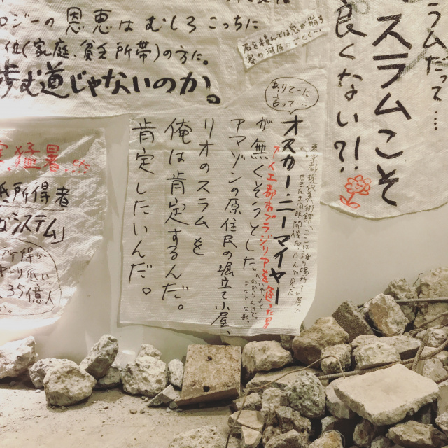 会田誠の展覧会