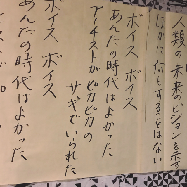 会田誠の展覧会