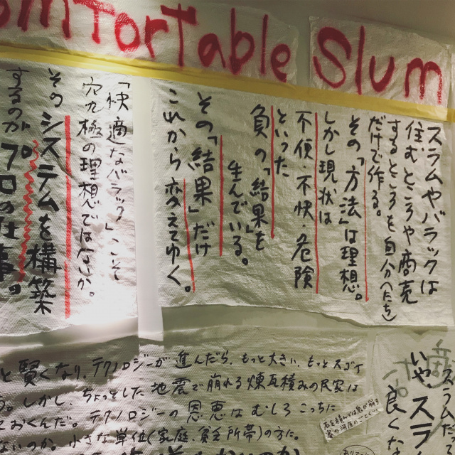 会田誠の展覧会