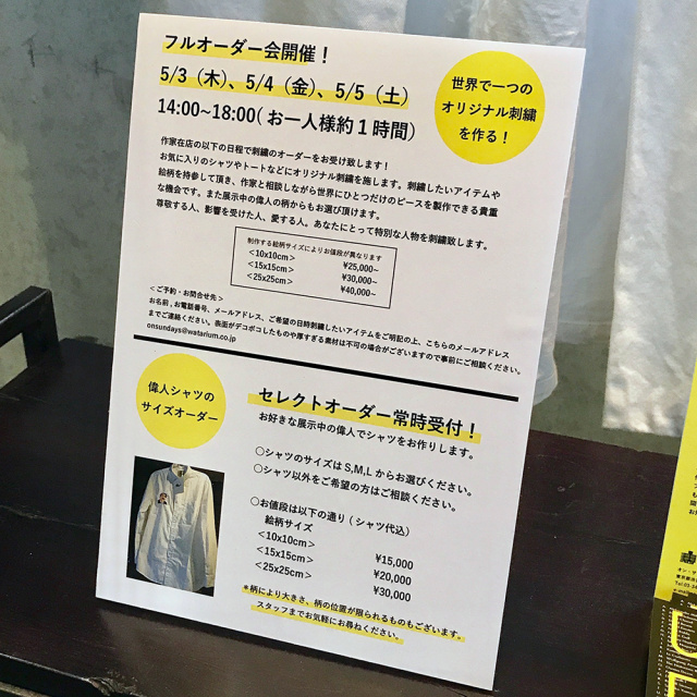 GWを東京で過ごされる方へ、ぜひお出かけは外苑前に!