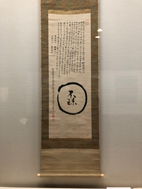 松平不昧公のコレクター魂を見よ!
