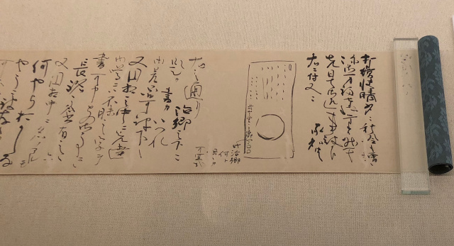 松平不昧公のコレクター魂を見よ!