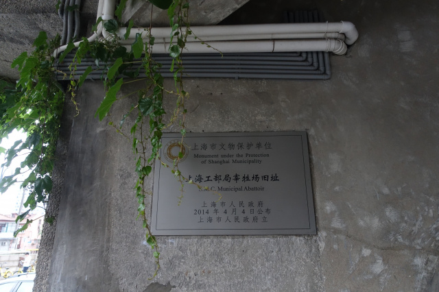 驚異の上海建築3-1933老場坊